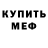 Амфетамин Розовый Credom Games