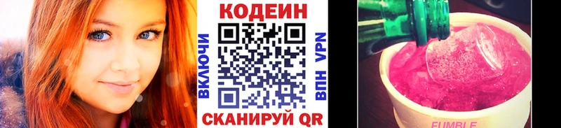 mega рабочий сайт Ковдор Кодеиновый сироп Lean напиток Lean (лин)