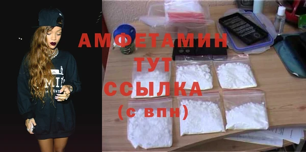 амфетамин Беломорск